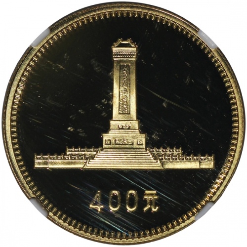  1979年中华人民共和国成立30周年纪念金币1/2盎司全套4枚 NGC PF 70