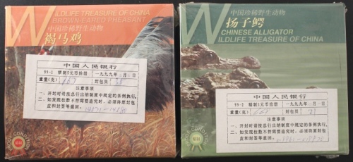  1998年褐马鸡/扬子鳄精制币（原包）