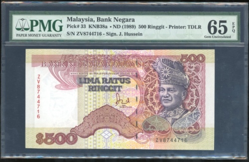  1989年马来西亚500令吉，编号 ZV8744716，PMG 65EPQ，