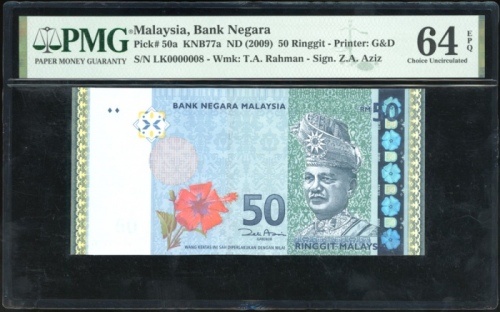  2009年马来西亚50令吉，细编号幸运号 LK0000008，PMG 64EPQ