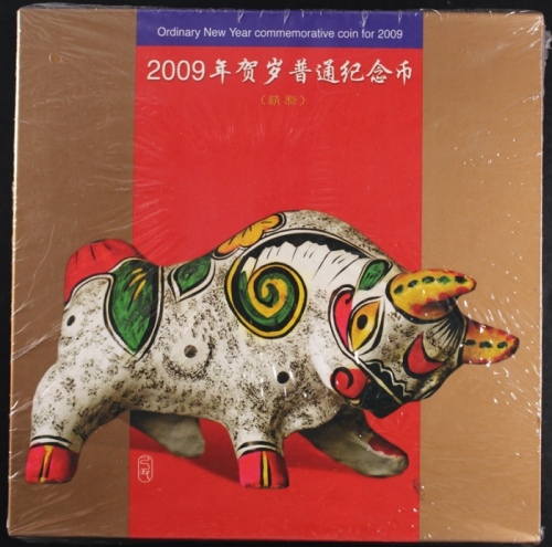  2009年贺岁牛精制币（原包）