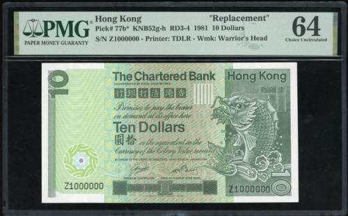 1981年渣打银行10元，补号Z1000000，PMG 64，极罕补版编号
