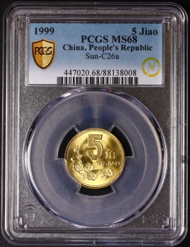  1999年中华人民共和国流通硬币5角普制 PCGS MS 68