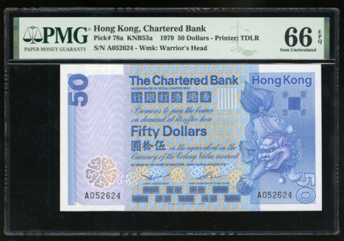  1979年渣打银行50元，编号A052624，PMG 66EPQ
