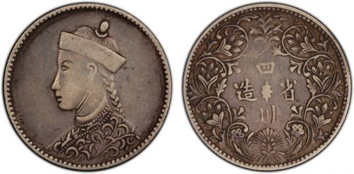  四川省造光绪帝像1/2卢比 PCGS VF 35 TIBET: AR ½ rupee, Chengdu, ND (1904-12), Y-2, L&M-361, Szechuan-Tibet trad