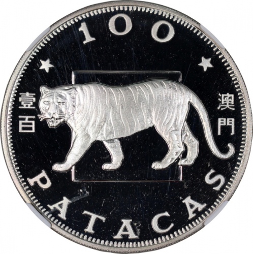  1986年澳门十二生肖虎年$100纪念精铸银币，NGC PF69 Ultra Cameo，#623855-005