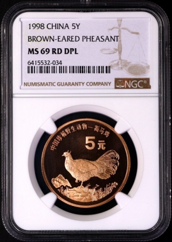  1998年中国珍稀野生动物纪念5元褐马鸡精制 NGC MS 69