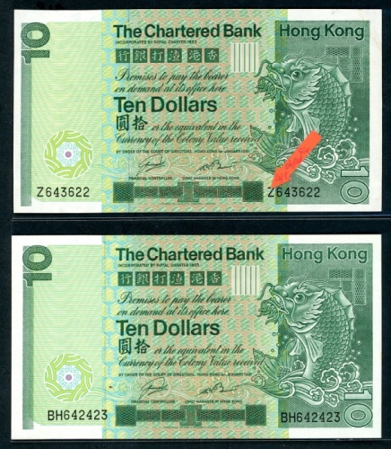  渣打银行10元一组5枚，包括错体及补版，评分及品相 The Chartered Bank Hong Kong, a group of 5x $10, consists of 4 error notes