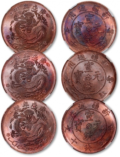  庚戌年造新疆通用宣统元宝当红钱十文共三枚，后铸，均为NGC MS63RB（6201814-115、6201814-116、6201815-196）