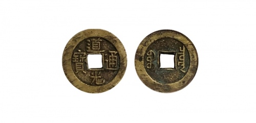  清代道光通宝宝泉小平大样 GBCA 古-美品 85