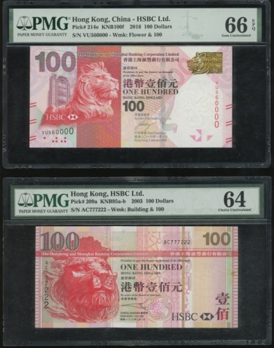  香港上海汇丰银行趣味号一组3枚， The Hongkong and Shanghai Banking Corporation, a group of 3 semi fancy numbers, con