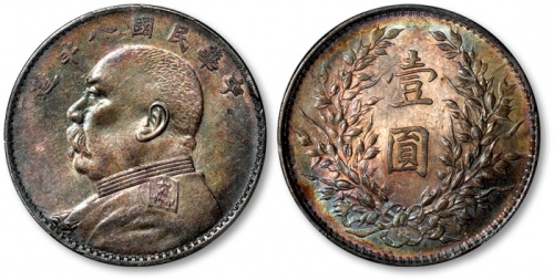  袁世凯像民国八年壹圆普通 PCGS AU 55