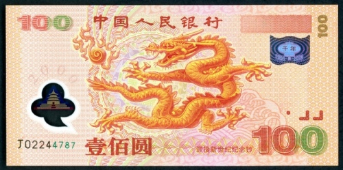  2000年中国人民银行100元，编号J02244787，UNC
