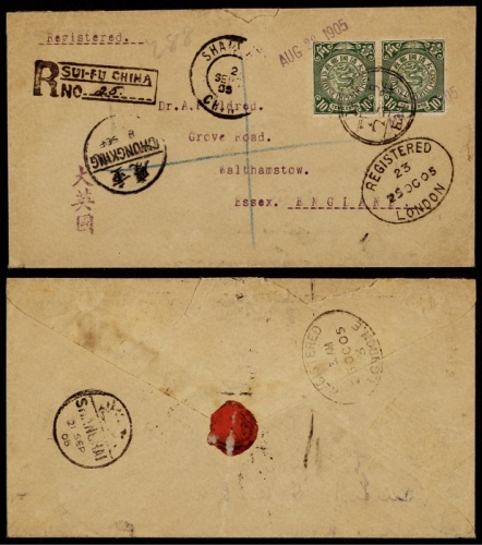  1905年四川叙府寄英国挂号封，贴蟠龙10分双连，计符邮资20分