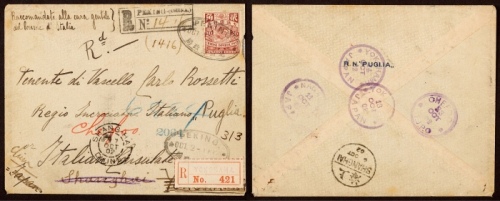  1902年北京寄意大利转寄烟台挂号封，西式封正贴双鲤图20分一枚