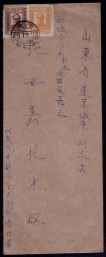  东北区1949年清原寄山东蓬莱封，正贴东北毛泽东像第五版4500元、500元各一枚，东北区国内平信邮资5000元