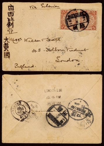  1910年四川绵州寄英国平信封，小型西式封，贴蟠龙5分双连，邮资10分，销绵州庚戌五月廿一英汉腰框干支日戳