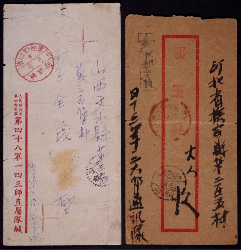  四野军邮封一组2件