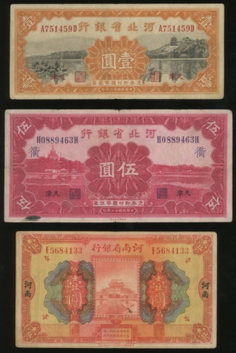  河南省银行及河北省银行一组3枚，请参考图片及英文描述