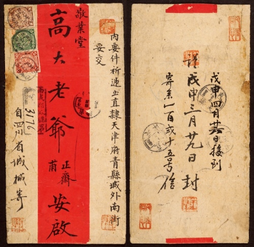  1908年四川成都寄天津挂号红条封，正贴蟠龙2分、4分、10分（有损）各一枚