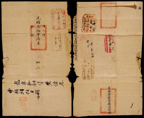  光绪三十年（1904年）吉安府龙泉县驿站传递儒学公文封