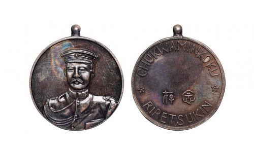  民国 军阀像纪念章一枚