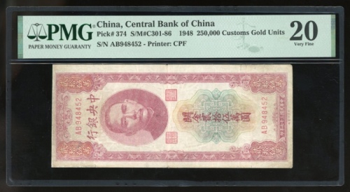  民国三十七年中央银行关金券50000元，编号AB948452，PMG 20，本系列之最高面值