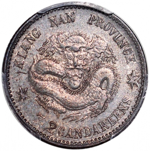  江南省造辛丑光绪元宝库平七分二釐，无HAH版， PCGS AU Details有清洗，#45579836