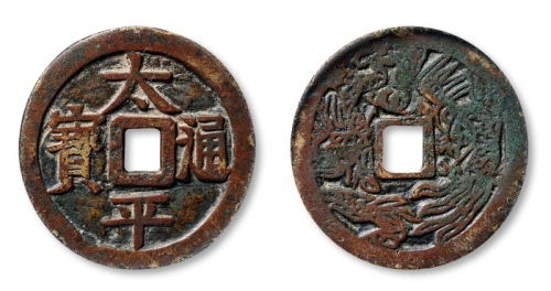  清代太平通宝龙凤花钱 GBCA 古-美品 85