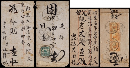  民国邮路小型红框平信封2件：1925年山西太谷寄高平，贴帆船1分三枚