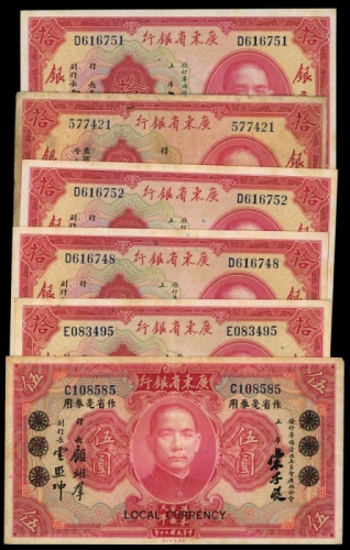  民国二十年广东省银行伍圆1枚及拾圆5枚，编号C108585，E083495，D616748，D616752，577421及D616751，EF有黄