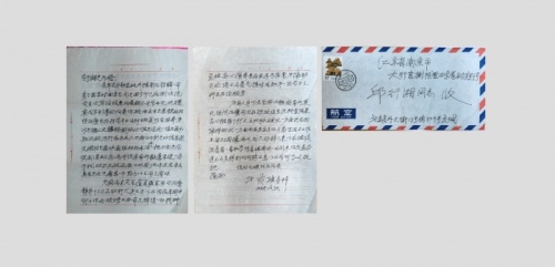  1988年黄维致邱行湘信札一封 