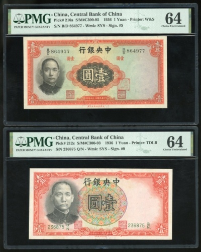  交通银行一组4枚，请参考图片及英文描述