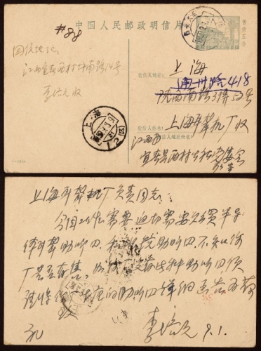  1959年普9邮资片南昌火车邮局寄上海，编号1-1958邮资4分片，销昌长火车宜春（市）9.1日戳