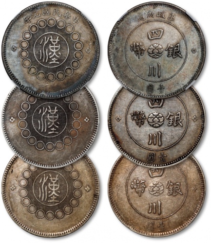  民国元年军政府造“汉”字四川银币壹圆共三枚，整体清晰，灰色及五彩包浆，分别为PCGS XF Detail、NGC XF Detail（87646489、87849055、6397112-003）