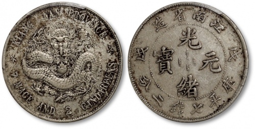  江南省造戊戌七钱二分普通 PCGS VF Details