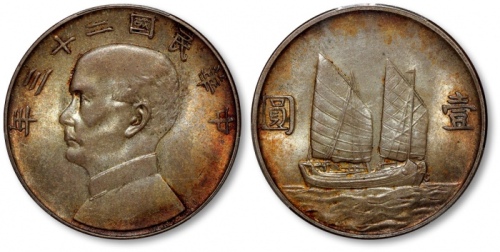  孙像船洋民国23年壹圆普通 PCGS MS 64