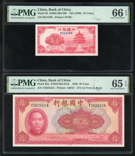  中国银行一组3枚，请参考图片及英文描述