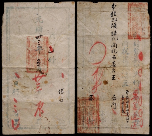  光绪卅三年（1907年）归化关寄包头官封