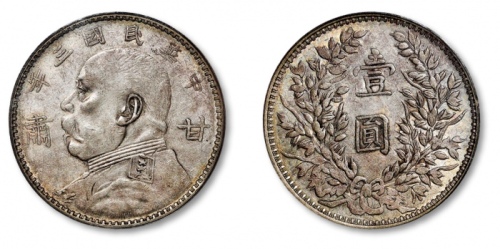  袁世凯像民国三年壹圆甘肃加字 PCGS AU 50