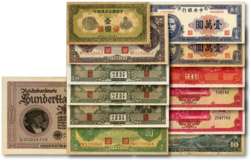  纸币共13枚不同，详分：中央银行中华版1947年壹万圆、中央厂1947年壹万圆；交通银行德纳罗版1935年帆船图伍圆3枚、电塔图拾圆，美钞版1941年江海关大楼图拾圆2枚；中央储备银行1940年绿色壹