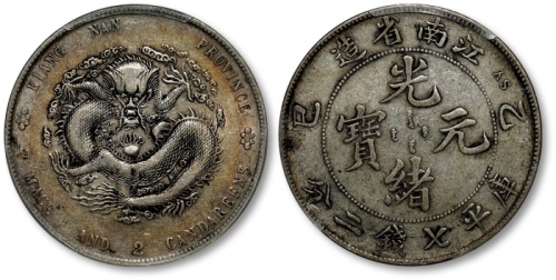  江南省造乙巳七钱二分 PCGS XF Details