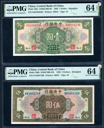 交通银行一组5枚，请参考图片及英文描述