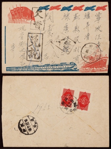  1955年浙江鄞县寄宁波欠资封，陆海空交通图美术西式封，未贴邮票，盖浙江鄞县大堰社55.12.31实线三格日戳