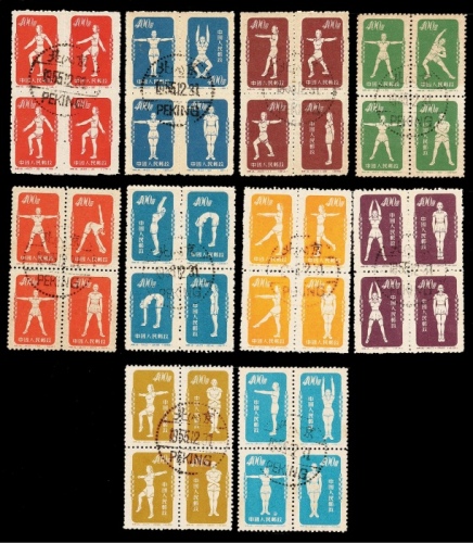  1952年特4广播体操原版盖销旧票全套40枚
