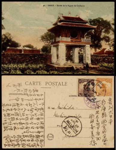  1916年蒙自寄日本兵库县明信片，贴北京一版帆船半分、1分各一枚，计符邮资1.5分