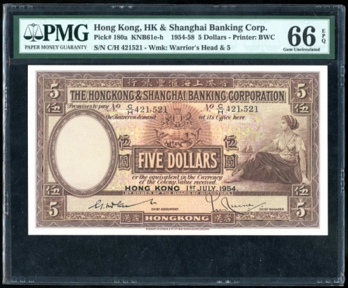  1954年香港上海汇丰银行5元，编号C/H 421521，PMG 66EPQ，重要年份 Hong Kong & Shanghai Banking Corporation, $5, 1.7.1954, 