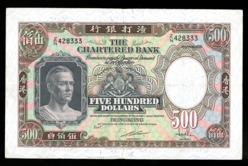  1962至1975年渣打银行500元，编号Z/N 428333，约EF品相，边沿有些微渍点 The Chartered Bank, Hong Kong, $500, no date, serial n