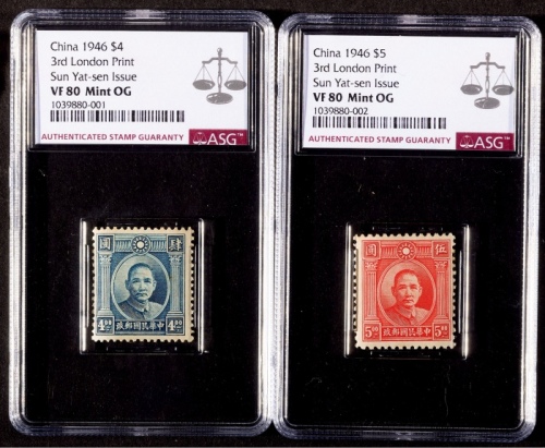  1946年伦敦版孙中山像4元、5元未发行新票各一枚