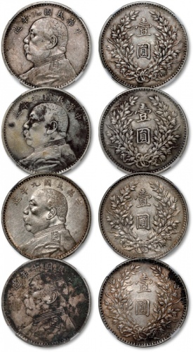  民国九年精发、十年袁世凯像壹圆银币共四枚，打制规范，包浆厚重，NGC XF、AU Detial（6174675-032、6174675-033、6174675-034、6174675-035）